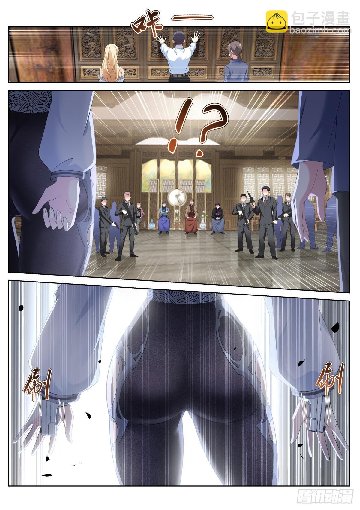 姑娘你不對勁啊 - 第38話：厚顏無恥之人 - 2