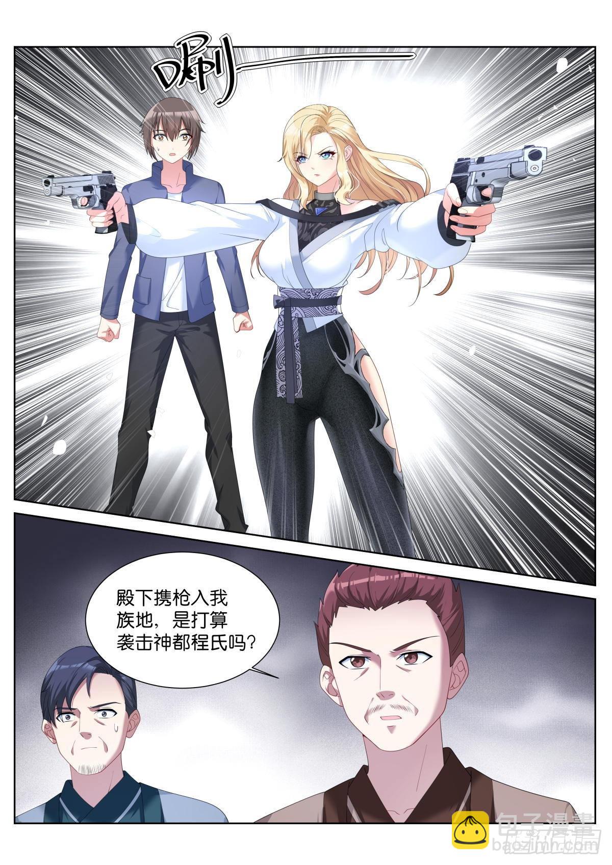 姑娘你不對勁啊 - 第38話：厚顏無恥之人 - 3