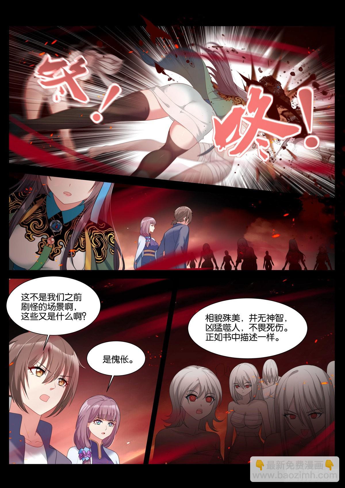 姑娘你不對勁啊 - 第40話：有趣的人 - 1