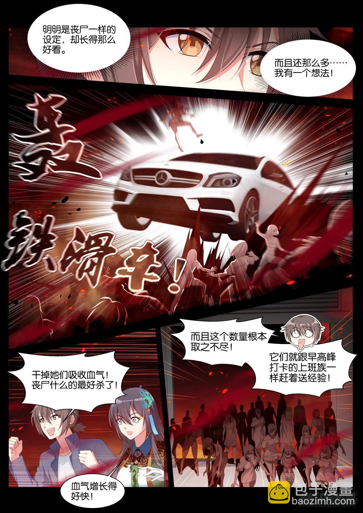 姑娘你不對勁啊 - 第40話：有趣的人 - 2