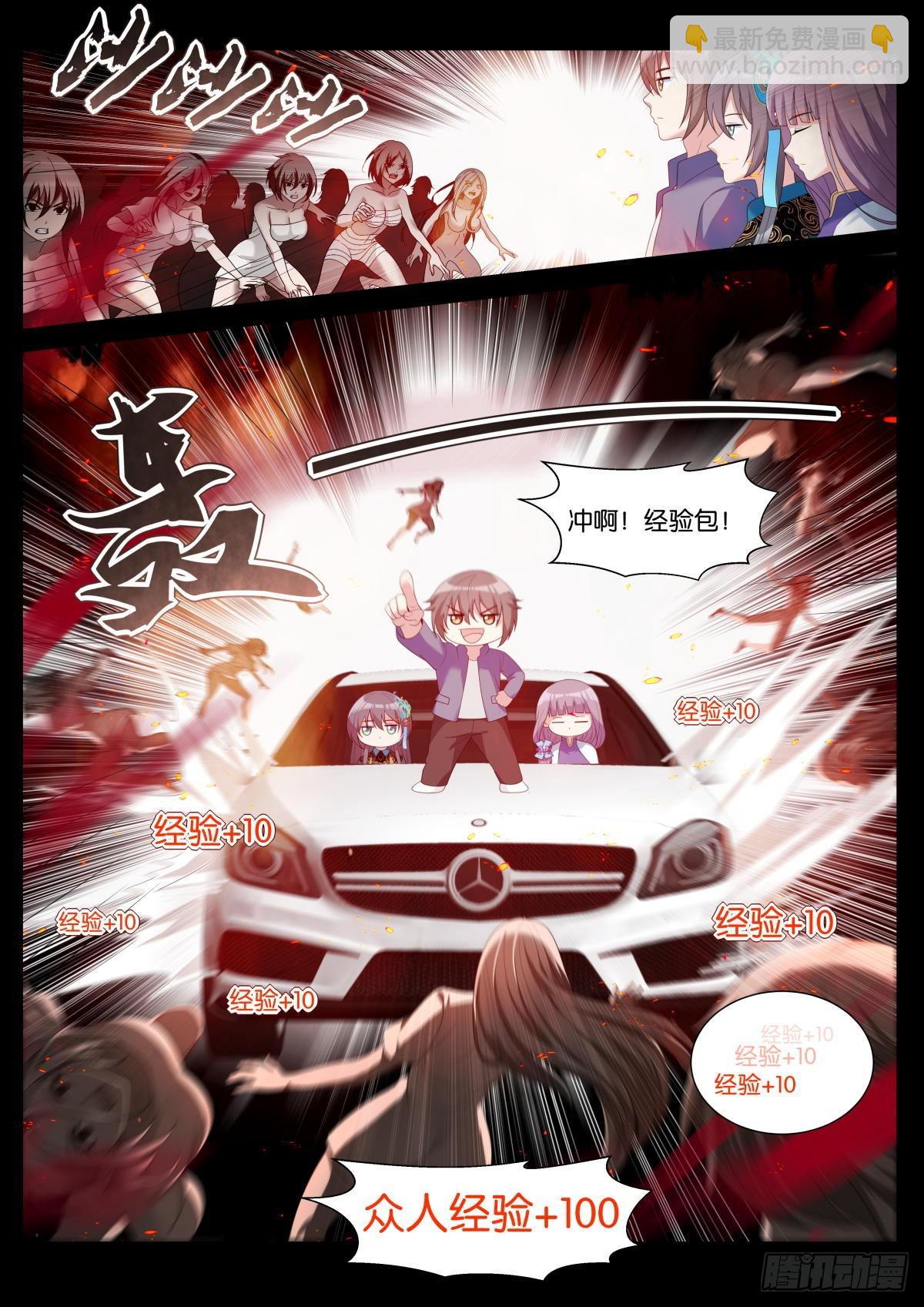 姑娘你不對勁啊 - 第40話：有趣的人 - 3