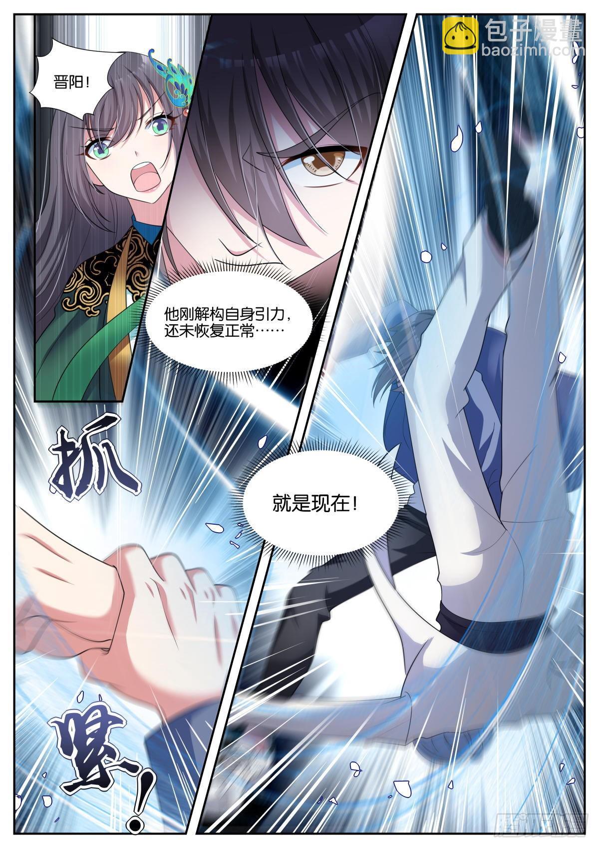 姑娘你不對勁啊 - 第42話：天羅 - 1