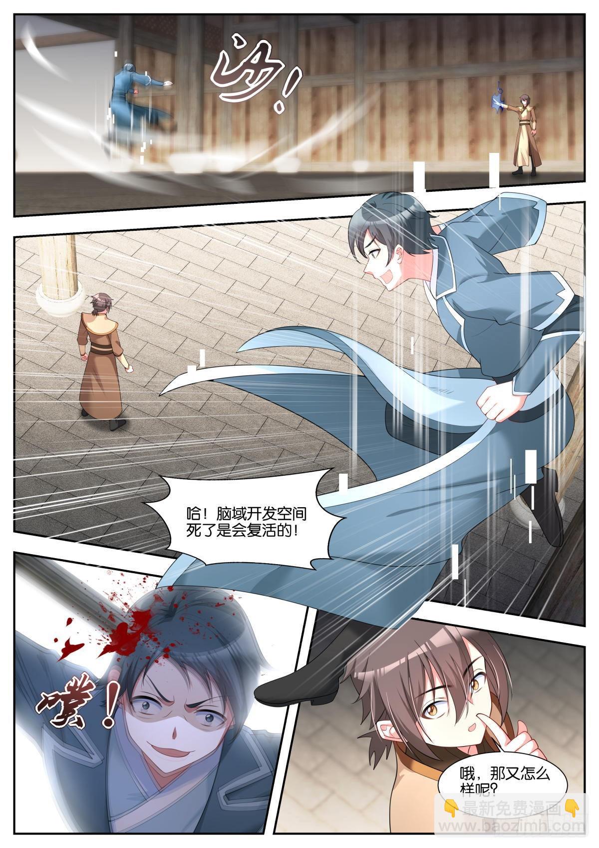 姑娘你不對勁啊 - 第42話：天羅 - 2