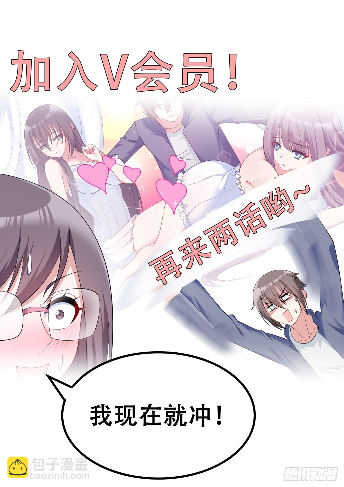 姑娘你不對勁啊 - 第46話：阿芷姑娘太棒啦！ - 2