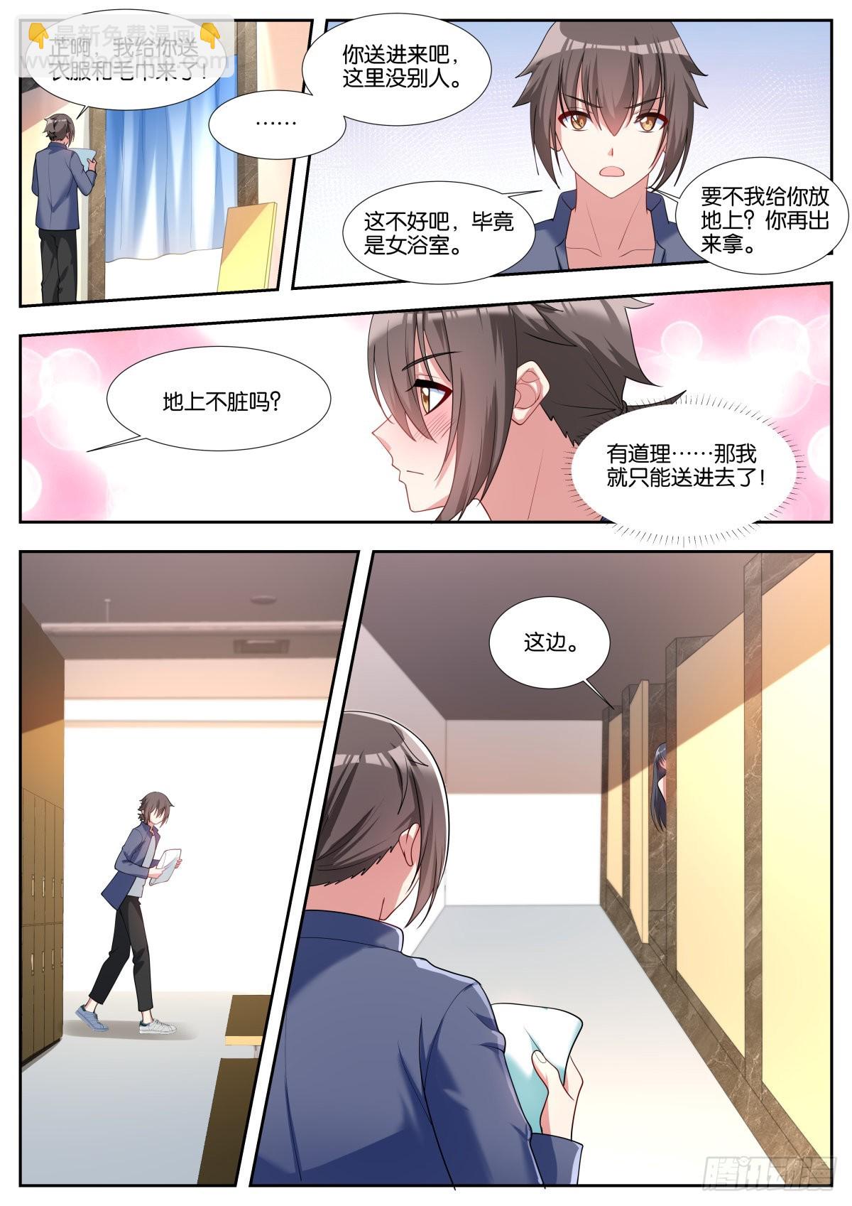 姑娘你不對勁啊 - 第46話：阿芷姑娘太棒啦！ - 3