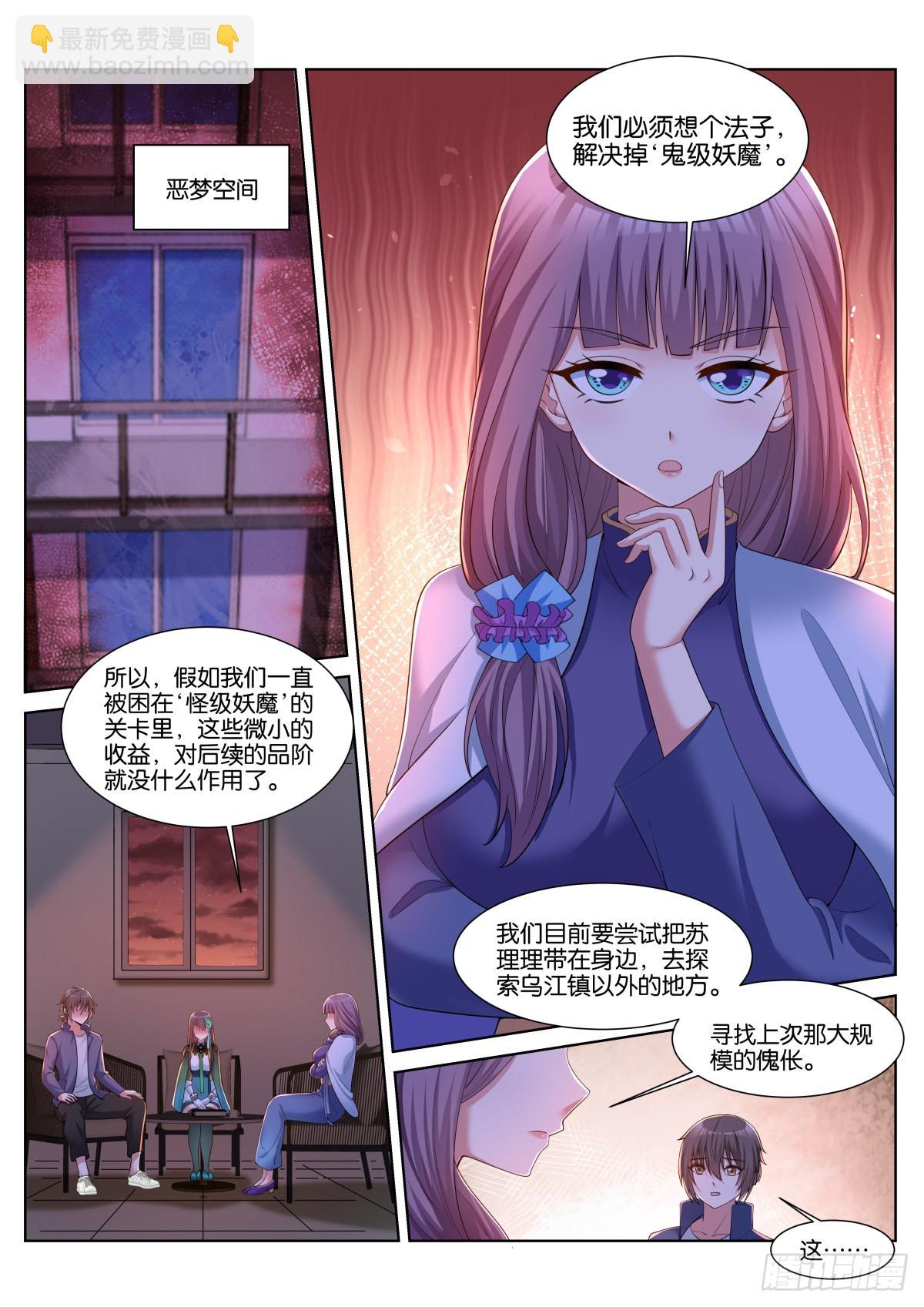 姑娘你不對勁啊 - 第50話：渣男 - 1