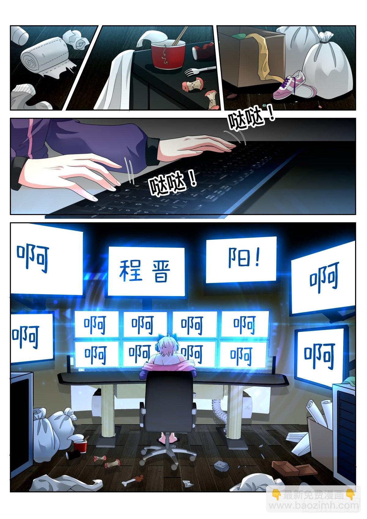 姑娘你不對勁啊 - 第52話：價值 - 2