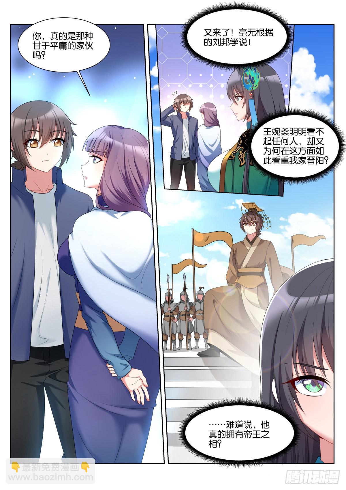 姑娘你不對勁啊 - 第52話：價值 - 2