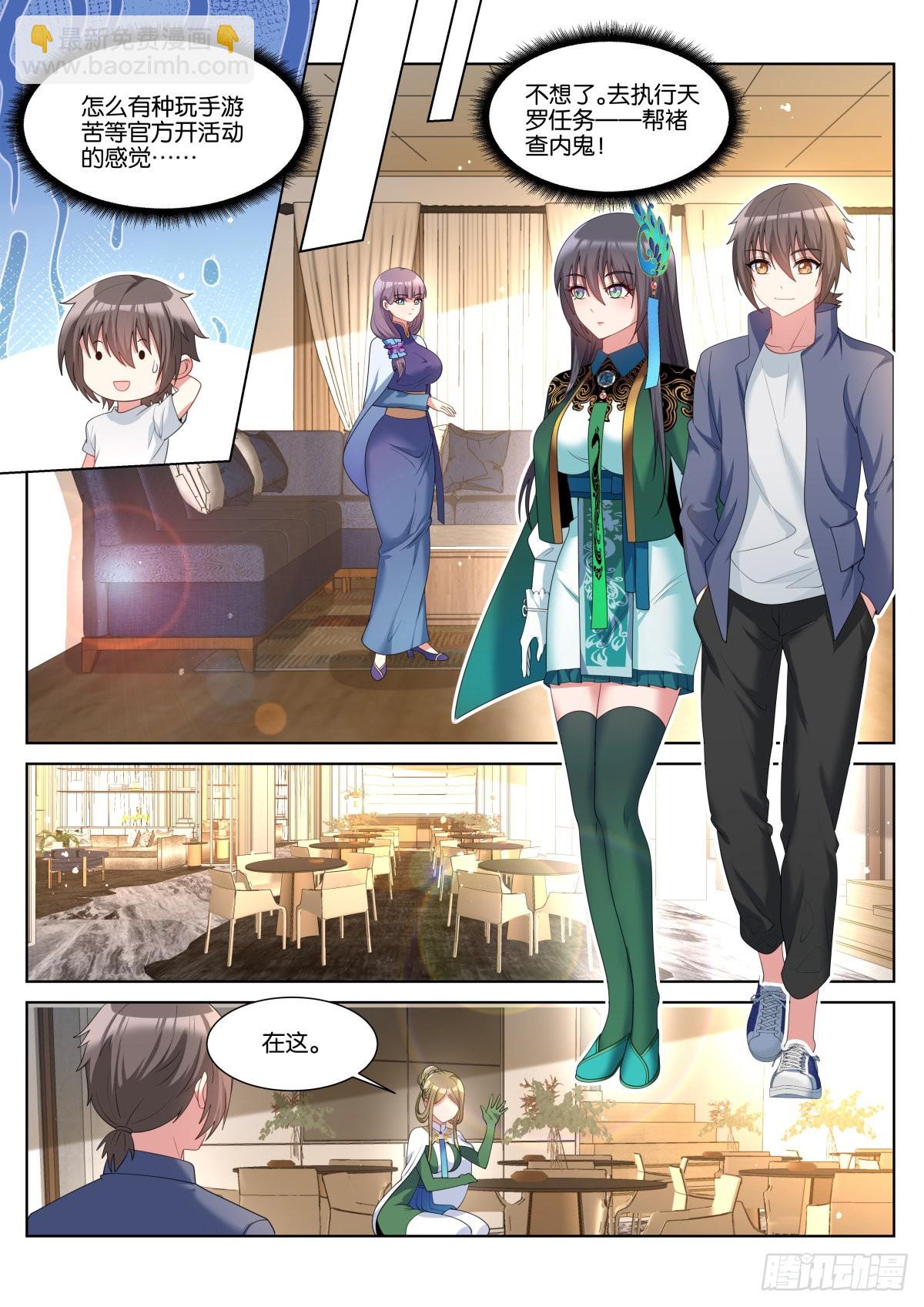 姑娘你不對勁啊 - 第52話：價值 - 1