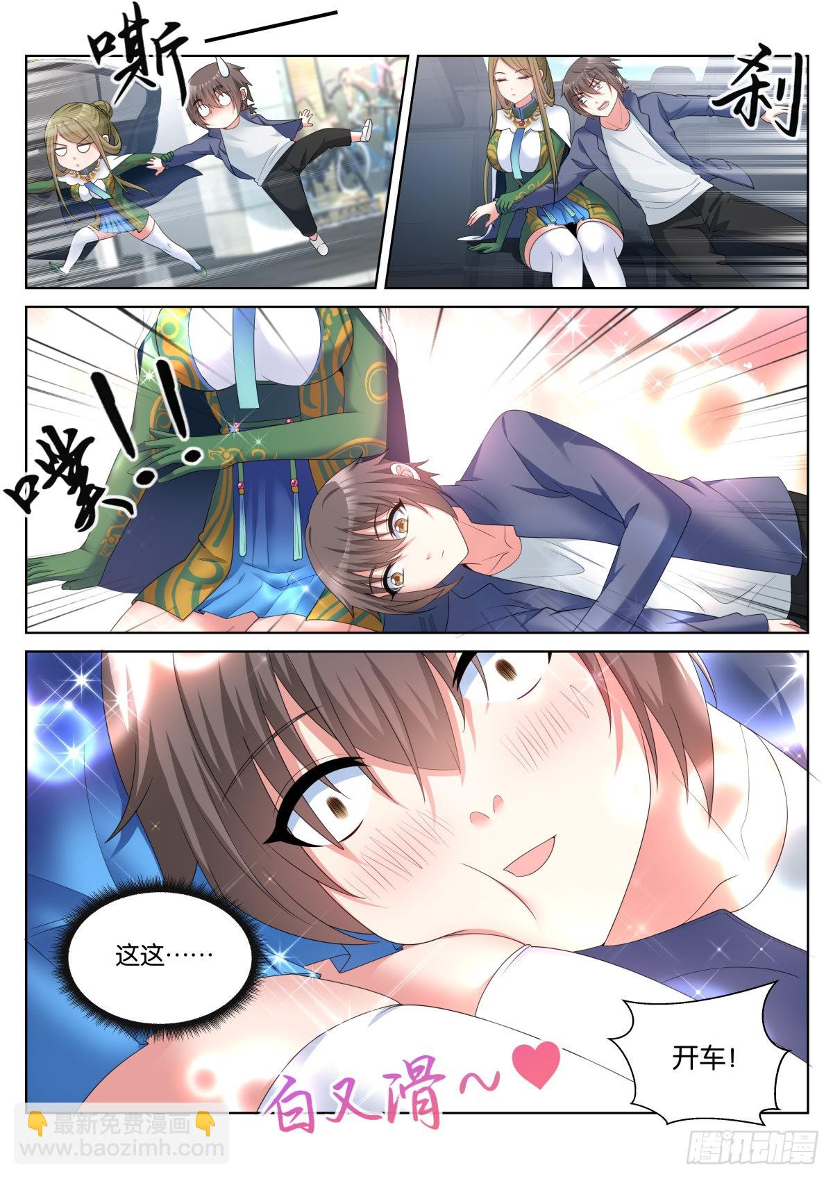 姑娘你不對勁啊 - 第56話：車費10倍！ - 2