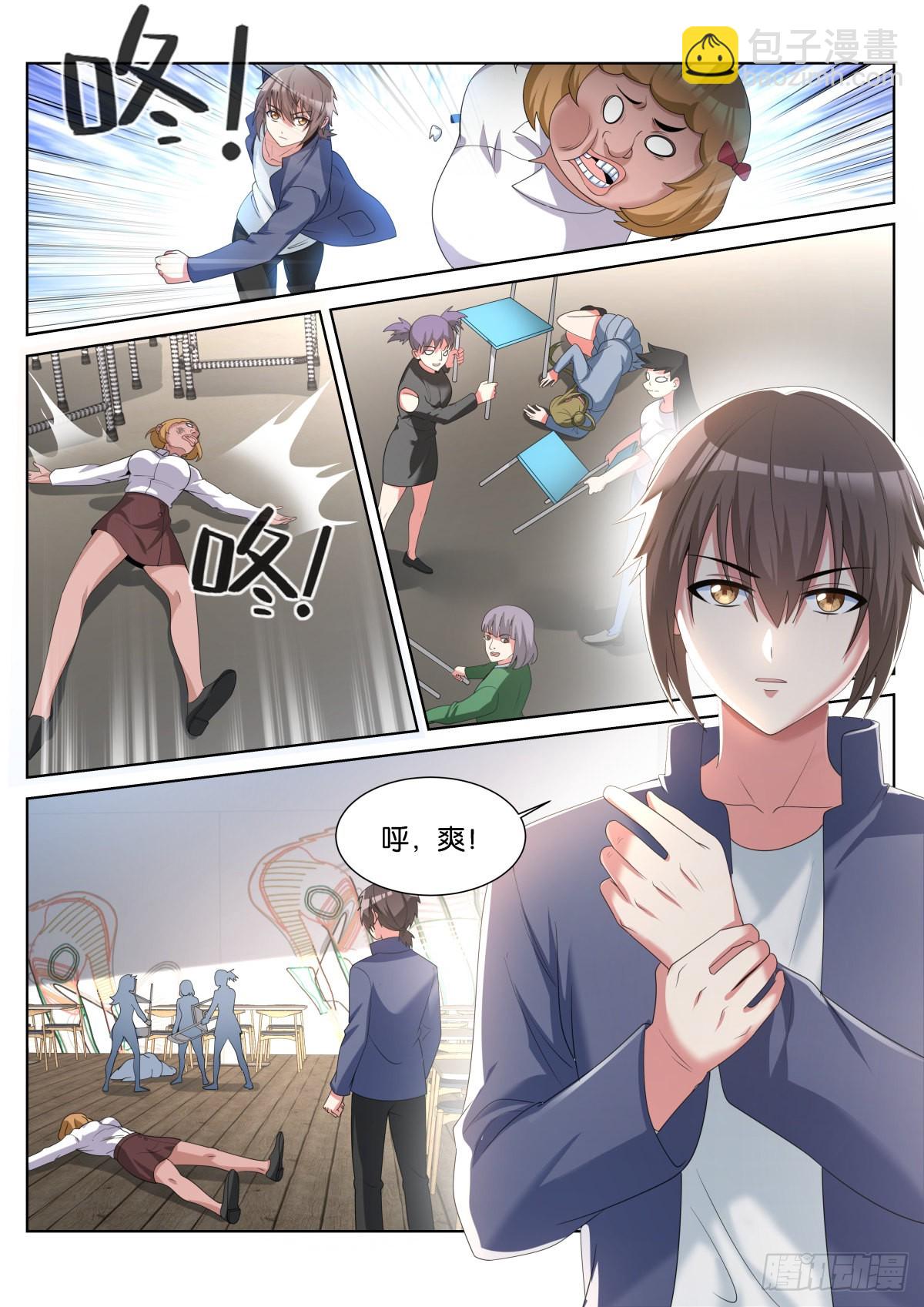 姑娘你不對勁啊 - 第60話：鐵鏽的味道 - 2