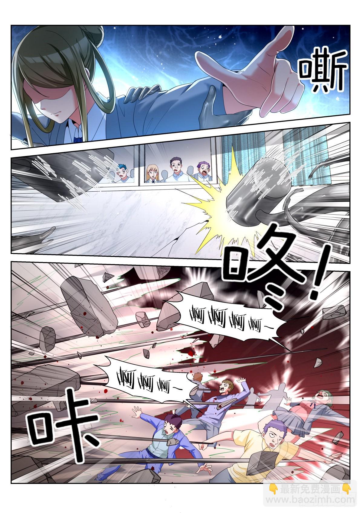 姑娘你不對勁啊 - 第60話：鐵鏽的味道 - 3