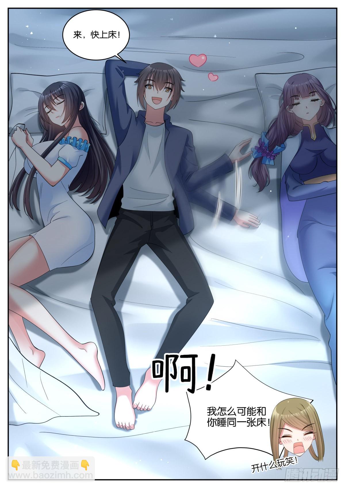 姑娘你不對勁啊 - 第62話：一起睡覺吧~ - 1