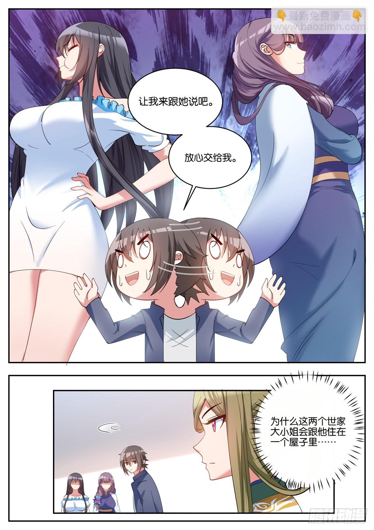 姑娘你不對勁啊 - 第62話：一起睡覺吧~ - 1