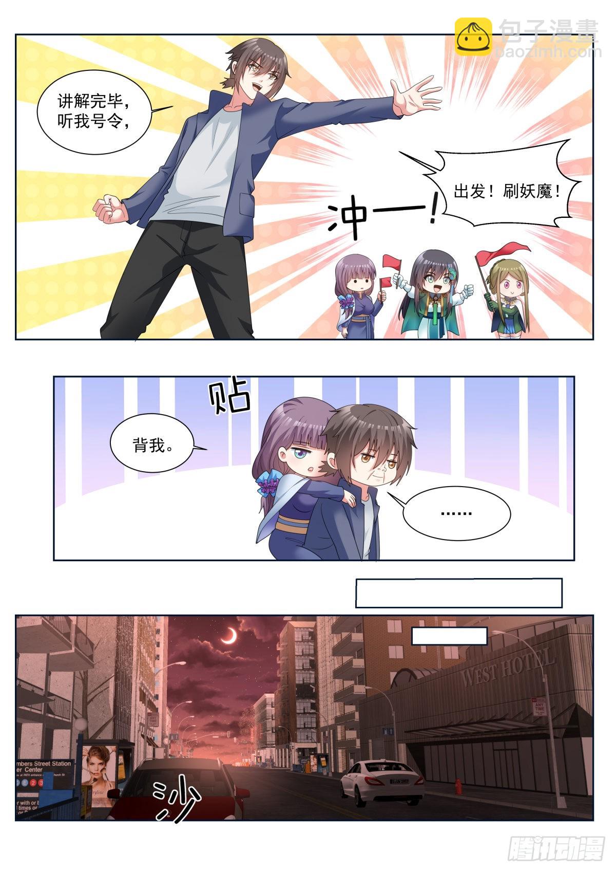 姑娘你不對勁啊 - 第64話：信息流 - 5