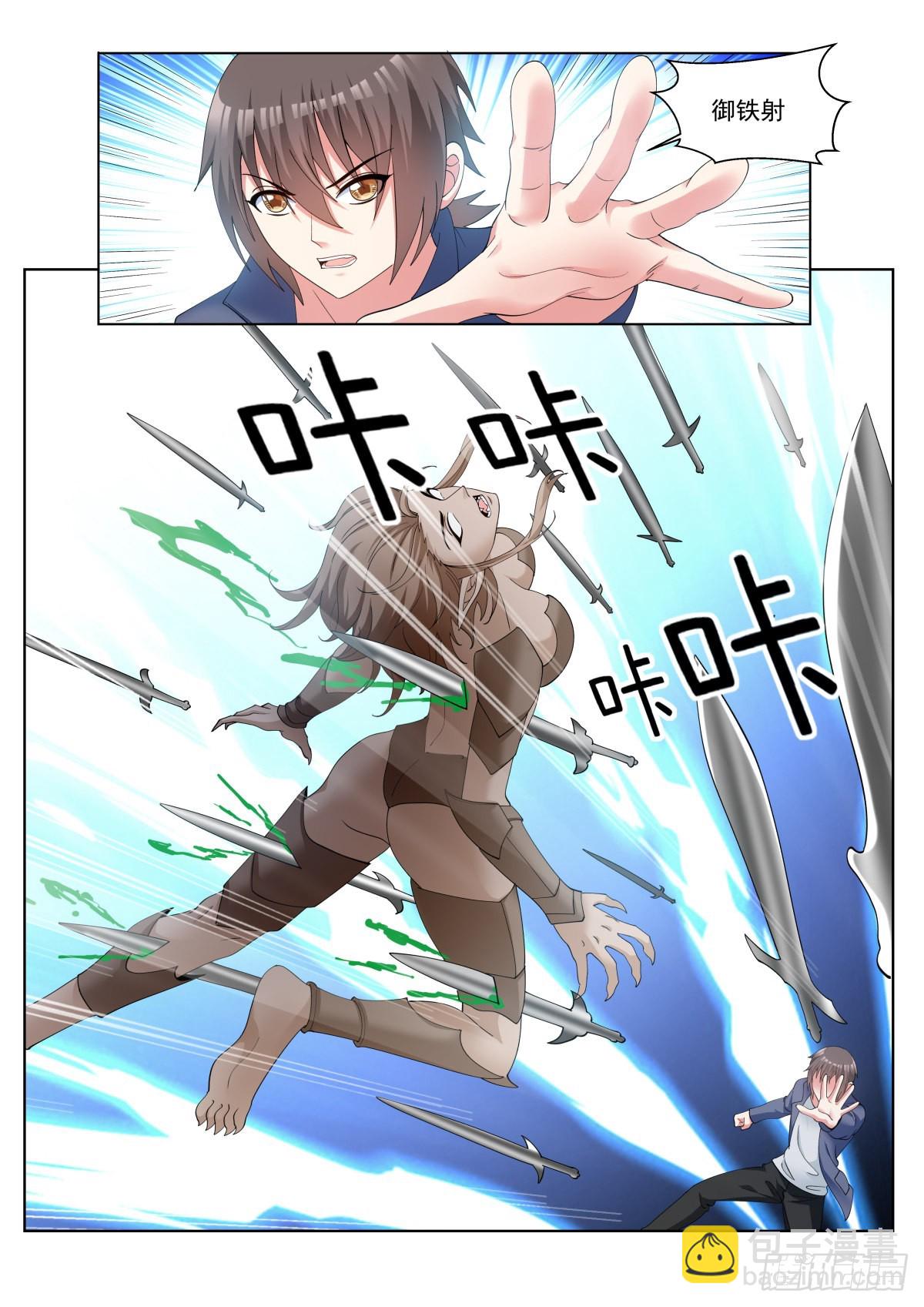 姑娘你不對勁啊 - 第64話：信息流 - 2