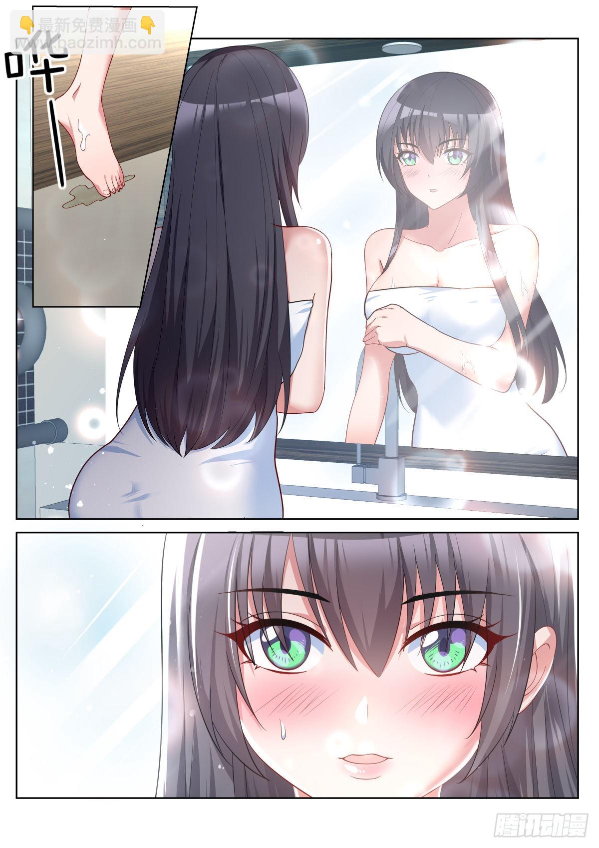 姑娘你不對勁啊 - 第64話：信息流 - 2