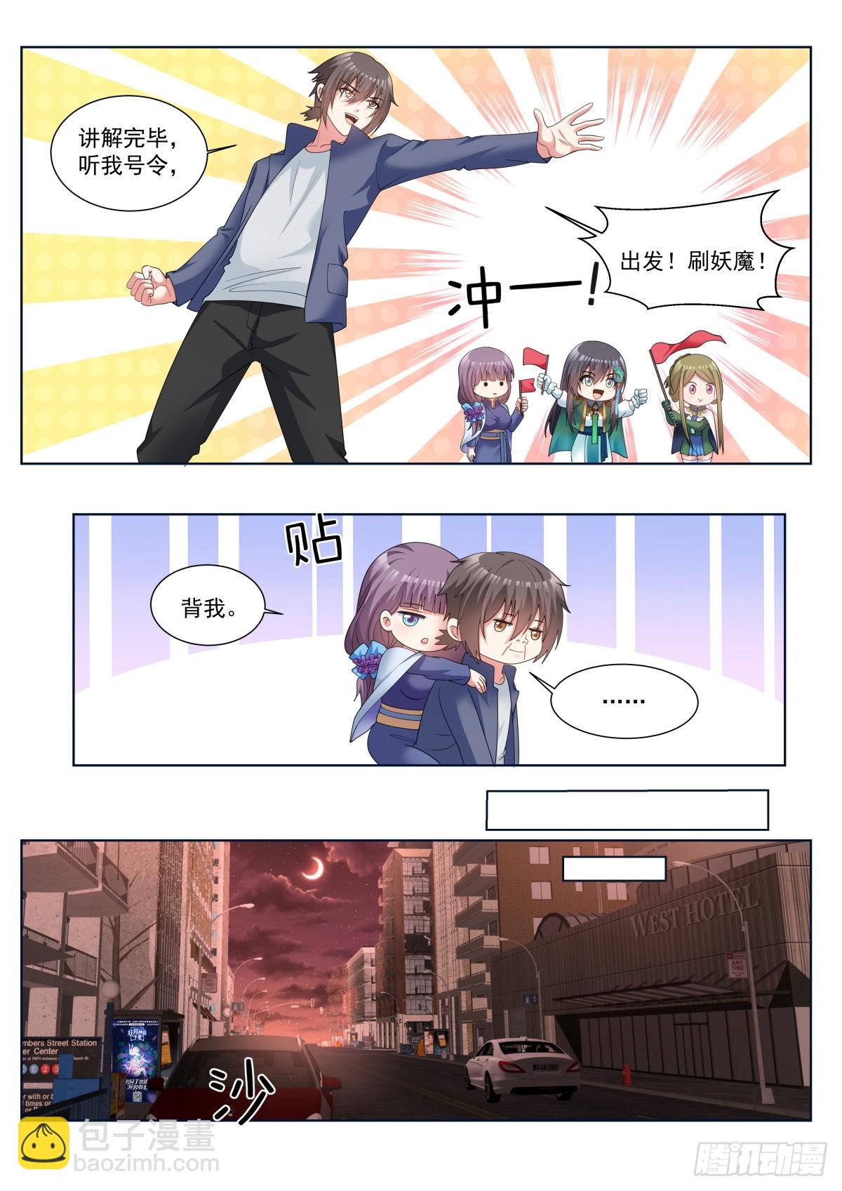 姑娘你不對勁啊 - 第64話：信息流 - 4