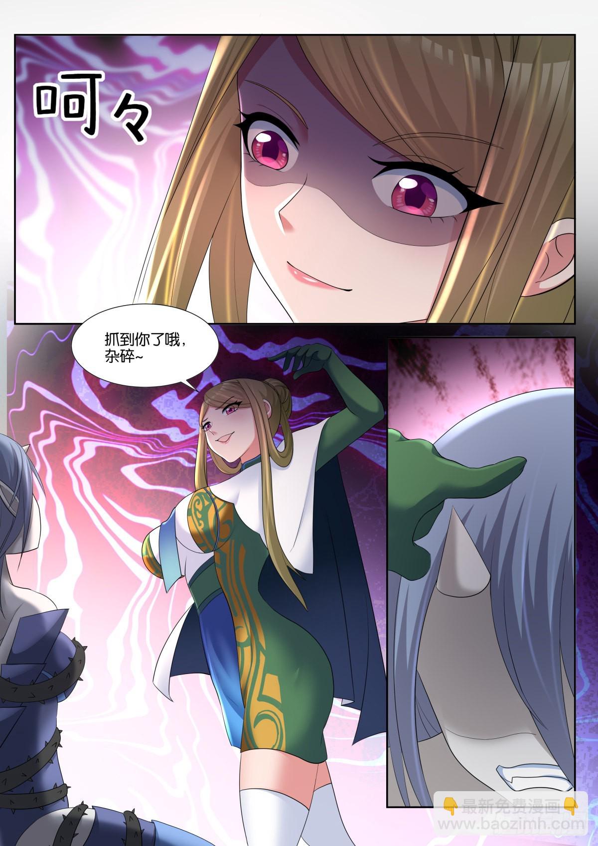 姑娘你不對勁啊 - 第68話：金屬模擬 - 1