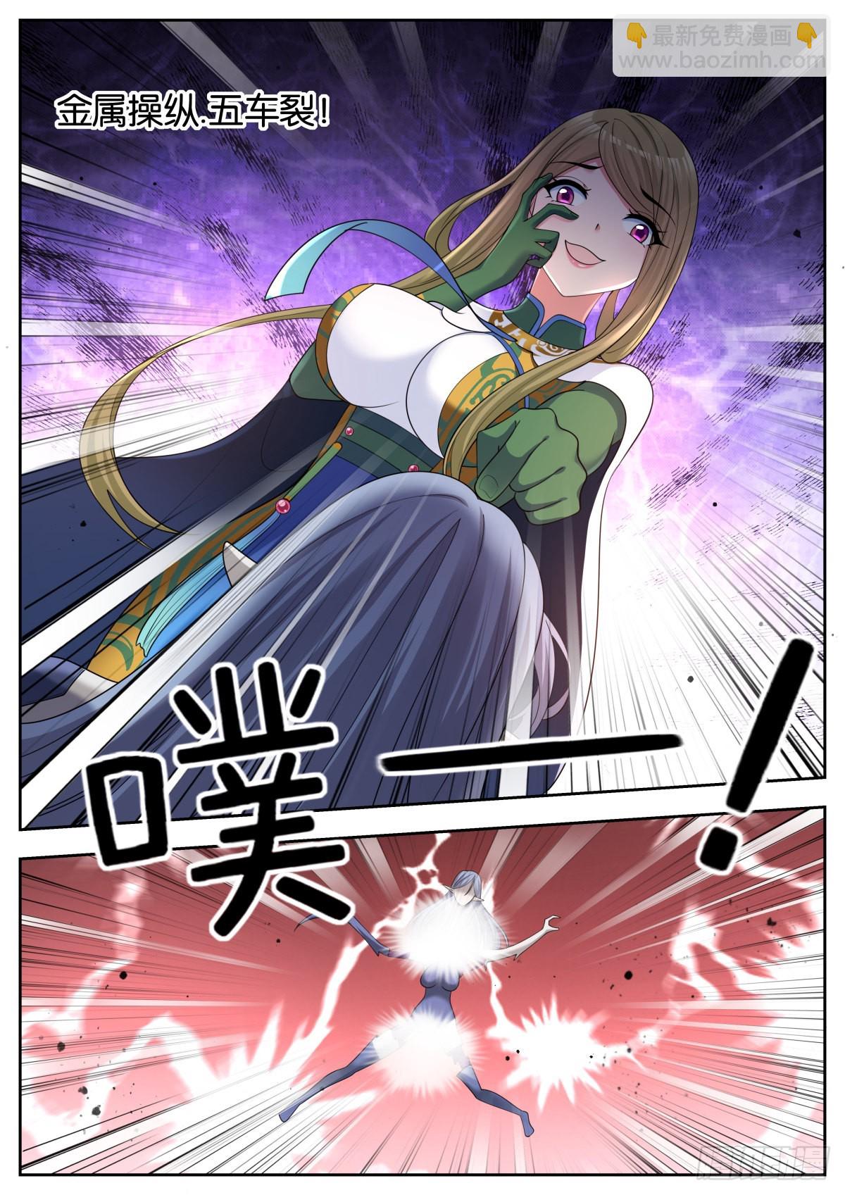 姑娘你不對勁啊 - 第68話：金屬模擬 - 2