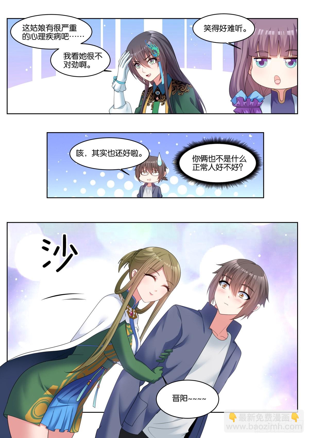 姑娘你不對勁啊 - 第68話：金屬模擬 - 1