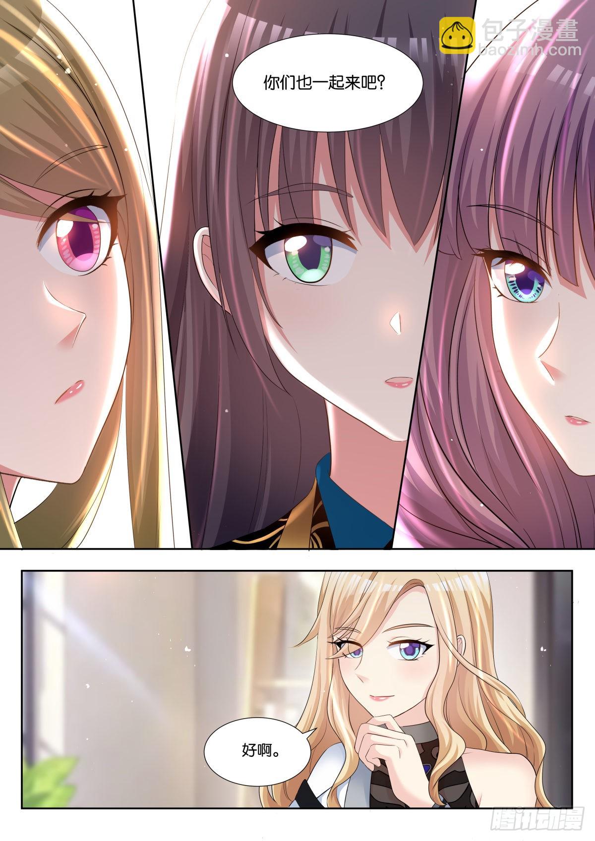 姑娘你不對勁啊 - 第68話：金屬模擬 - 3