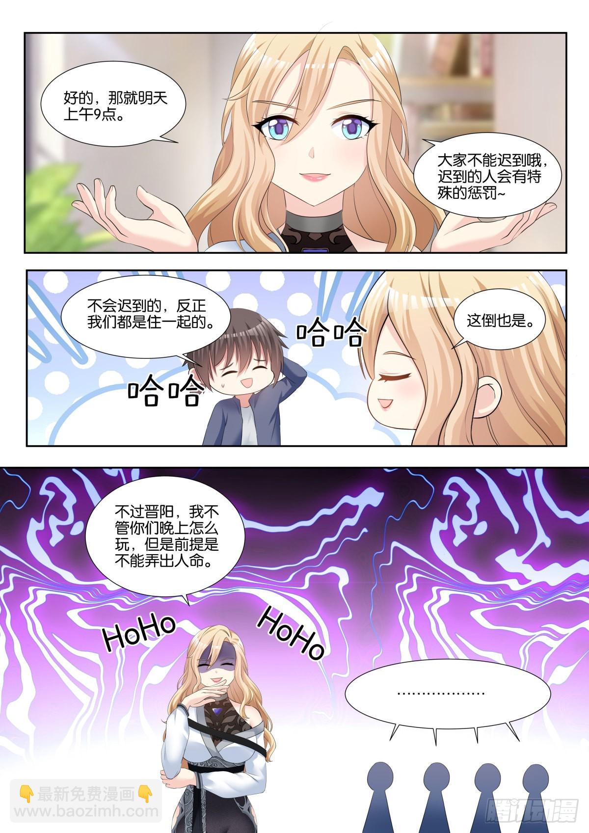 姑娘你不對勁啊 - 第68話：金屬模擬 - 2