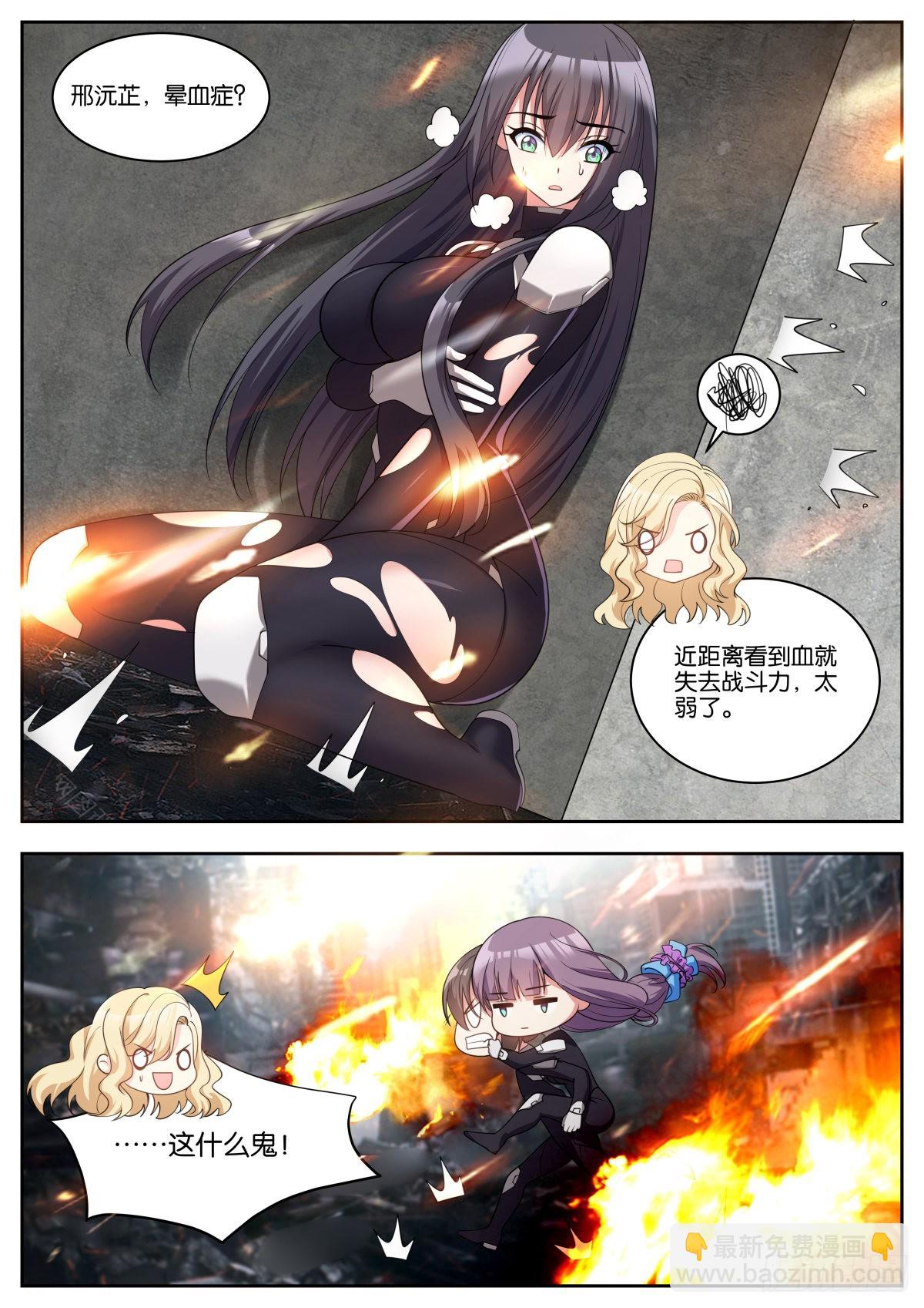 姑娘你不對勁啊 - 第70話：有你們，就夠了 - 1