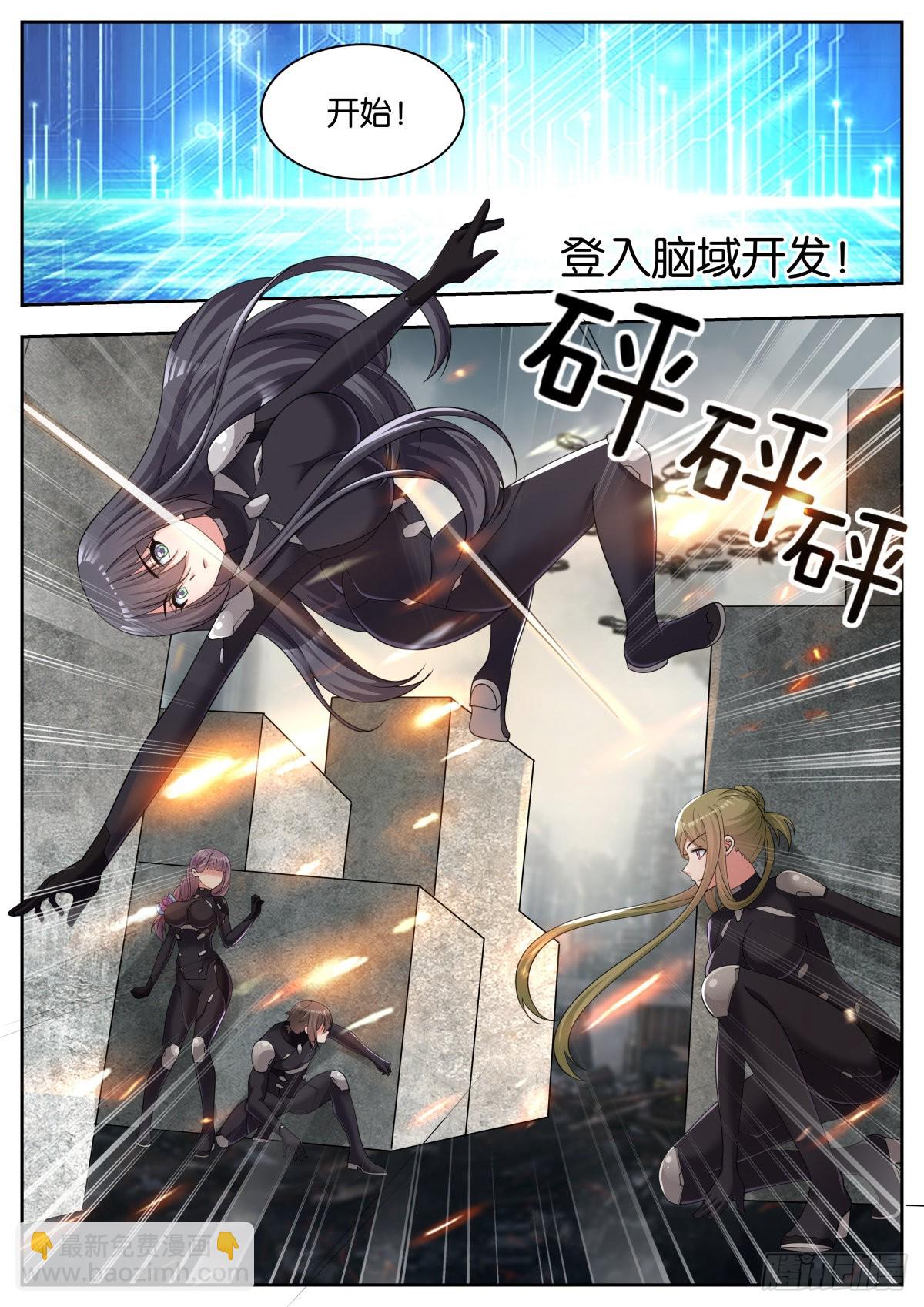 姑娘你不對勁啊 - 第70話：有你們，就夠了 - 2