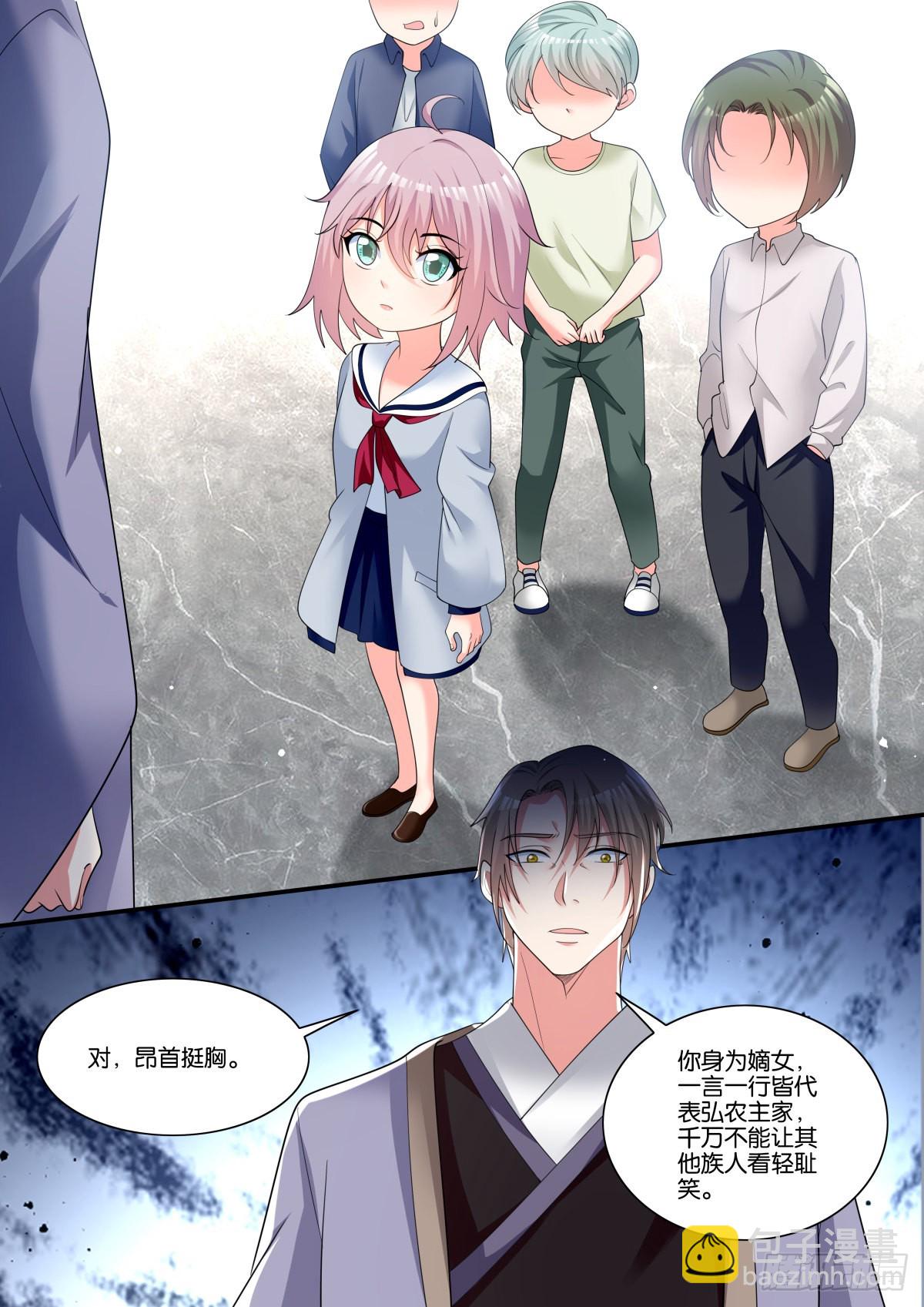姑娘你不對勁啊 - 第72話：我的阿芷姐姐 - 2