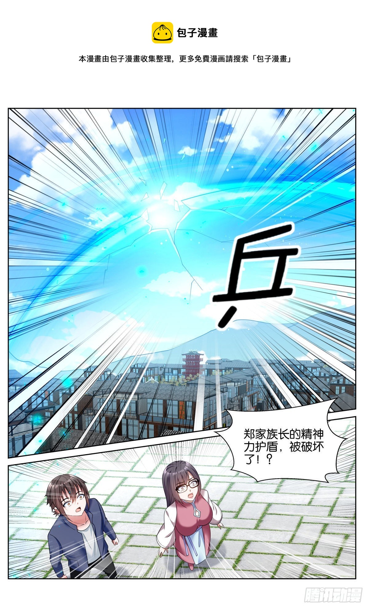 姑娘你不對勁啊 - 第75話（下）：族長之位 - 1