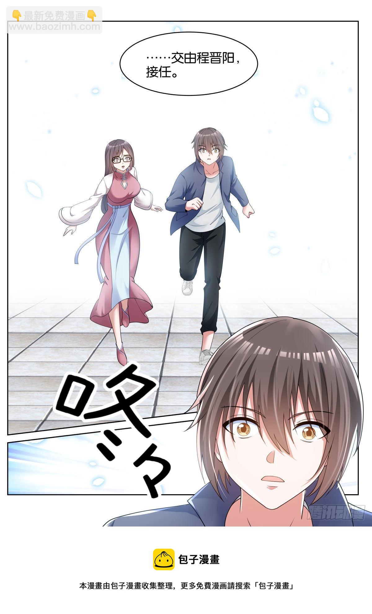 姑娘你不對勁啊 - 第75話（下）：族長之位 - 2