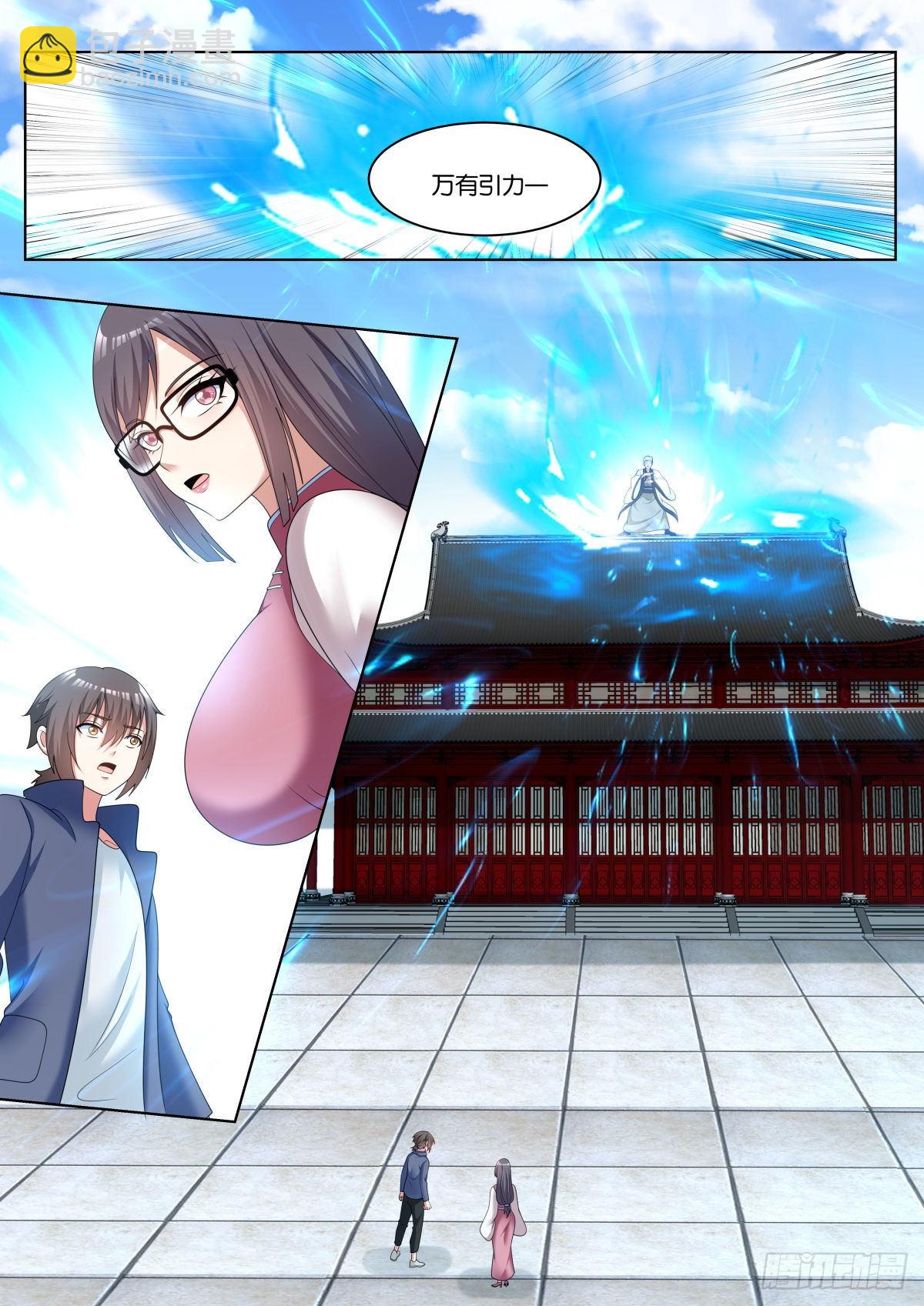 姑娘你不對勁啊 - 第75話（下）：族長之位 - 1