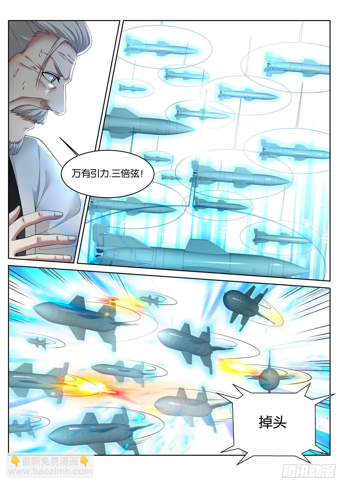 姑娘你不對勁啊 - 第75話（下）：族長之位 - 2