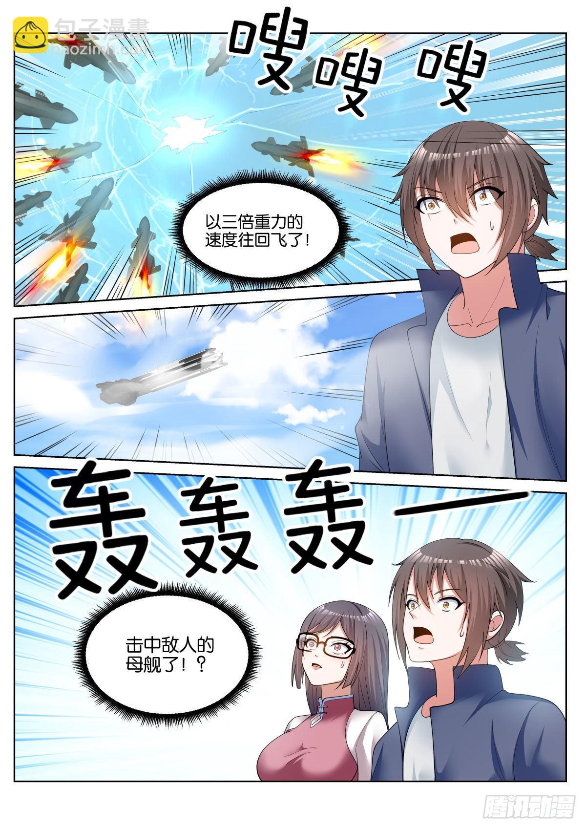 姑娘你不對勁啊 - 第75話（下）：族長之位 - 1