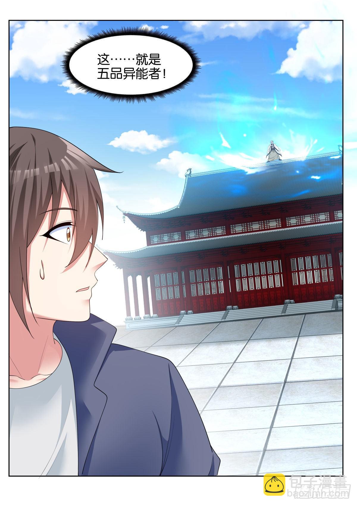 姑娘你不對勁啊 - 第75話（下）：族長之位 - 2