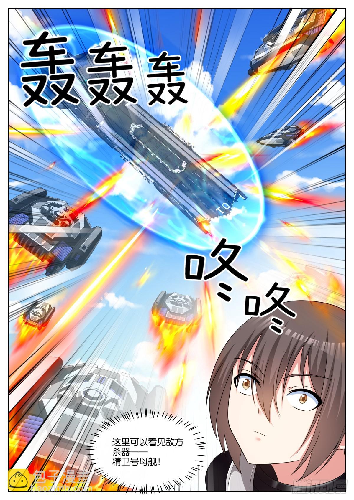 姑娘你不對勁啊 - 第77話：秘密行動 - 1