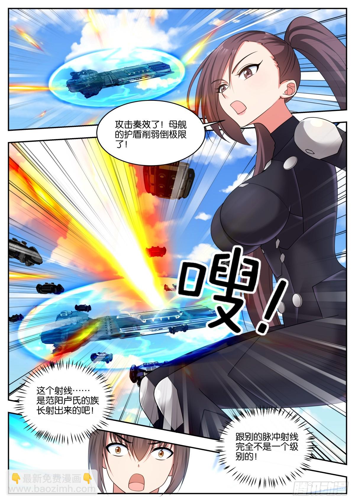 姑娘你不對勁啊 - 第77話：秘密行動 - 3