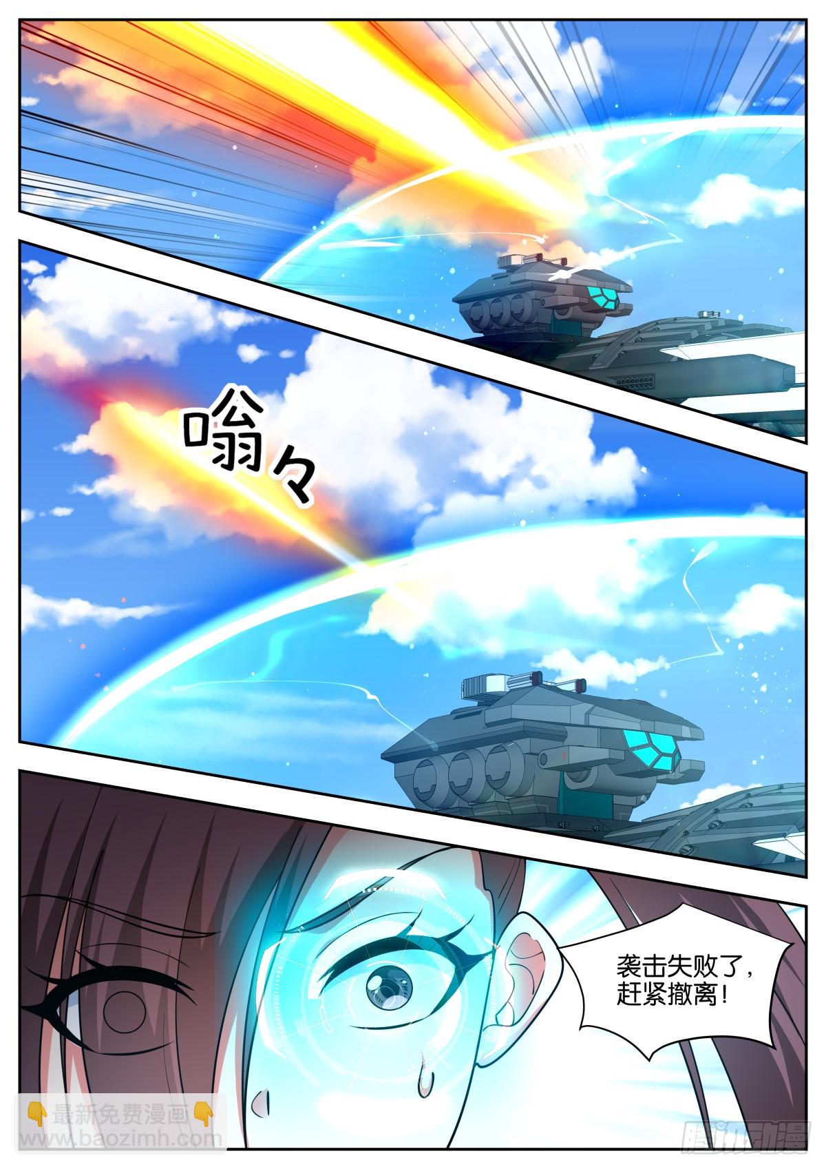 姑娘你不對勁啊 - 第77話：秘密行動 - 1