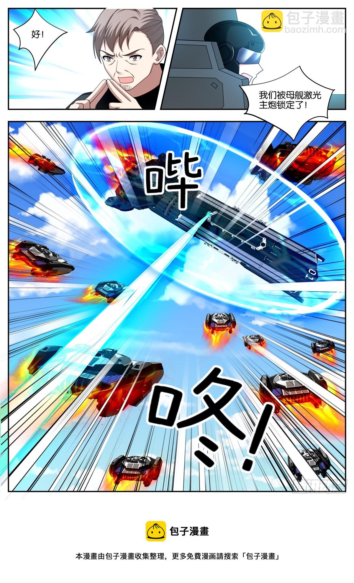 姑娘你不對勁啊 - 第77話：秘密行動 - 2