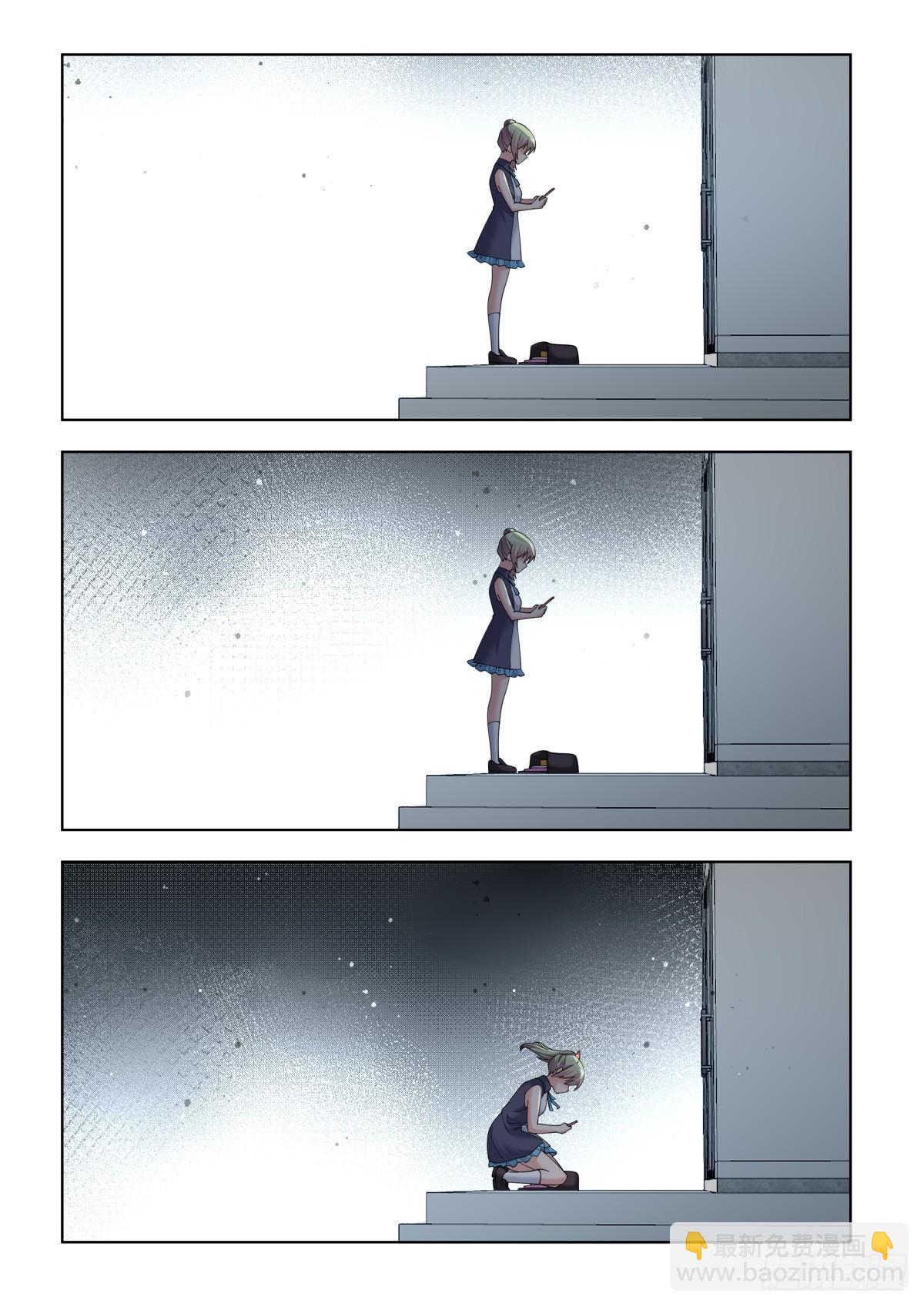 姑娘你不對勁啊 - 第79話：聽說你有點麻煩？ - 1