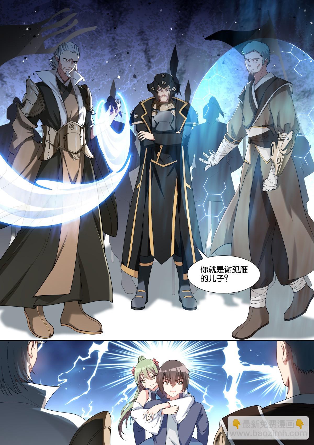 姑娘你不對勁啊 - 第81話（上）：妖魔的子嗣 - 2