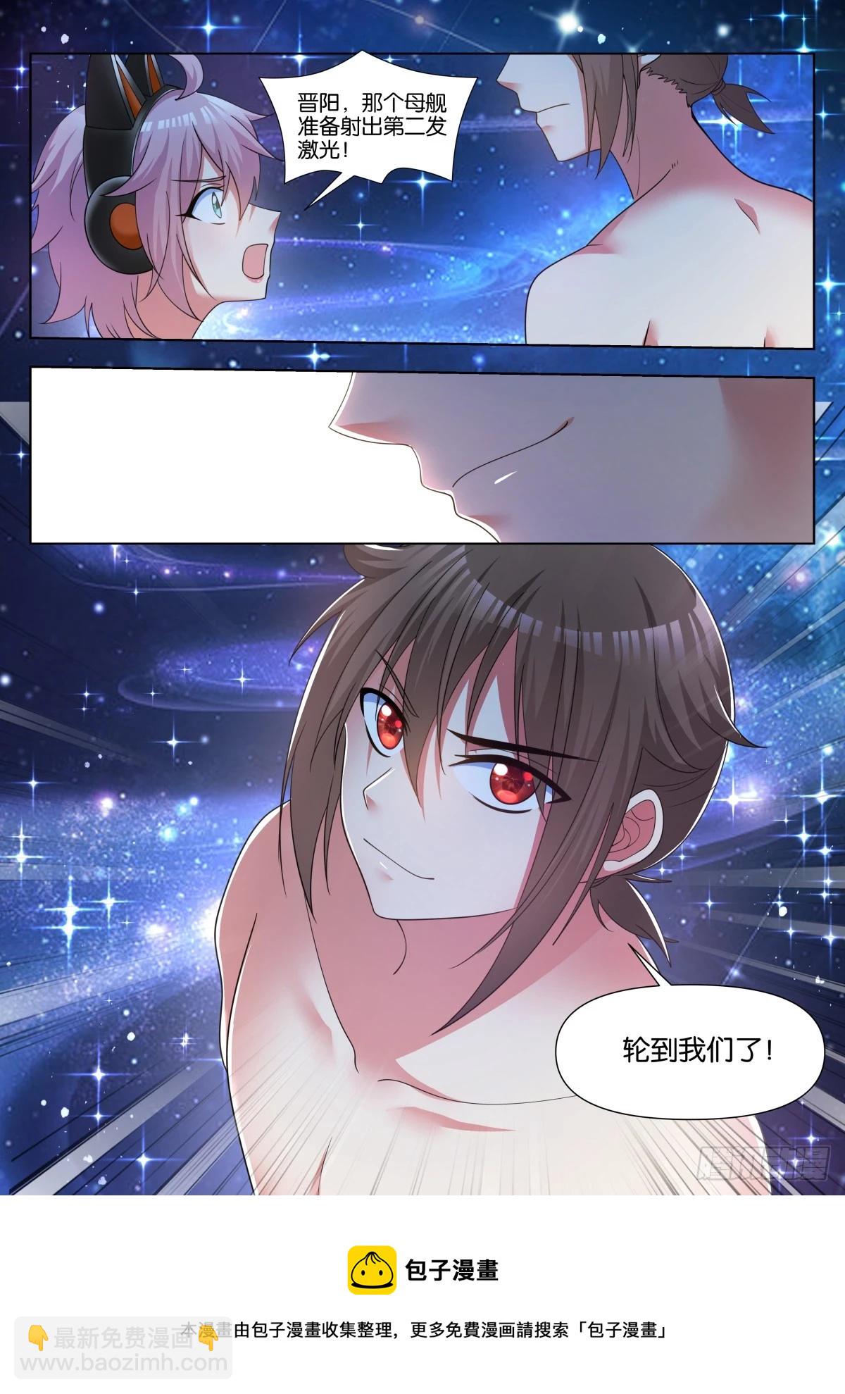 姑娘你不對勁啊 - 第82話：金屬巨人 - 4