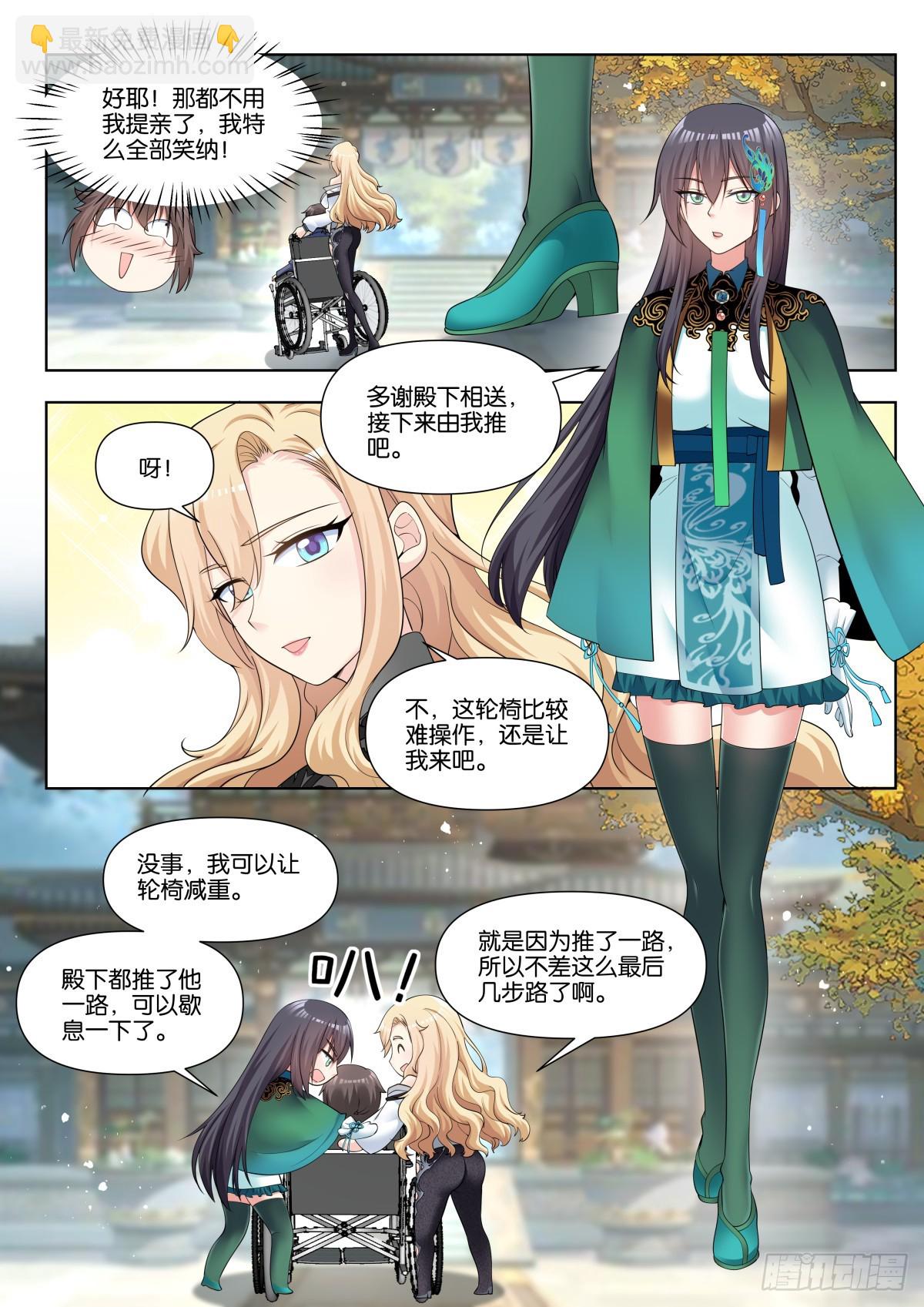 姑娘你不對勁啊 - 第84話：修羅場 - 1