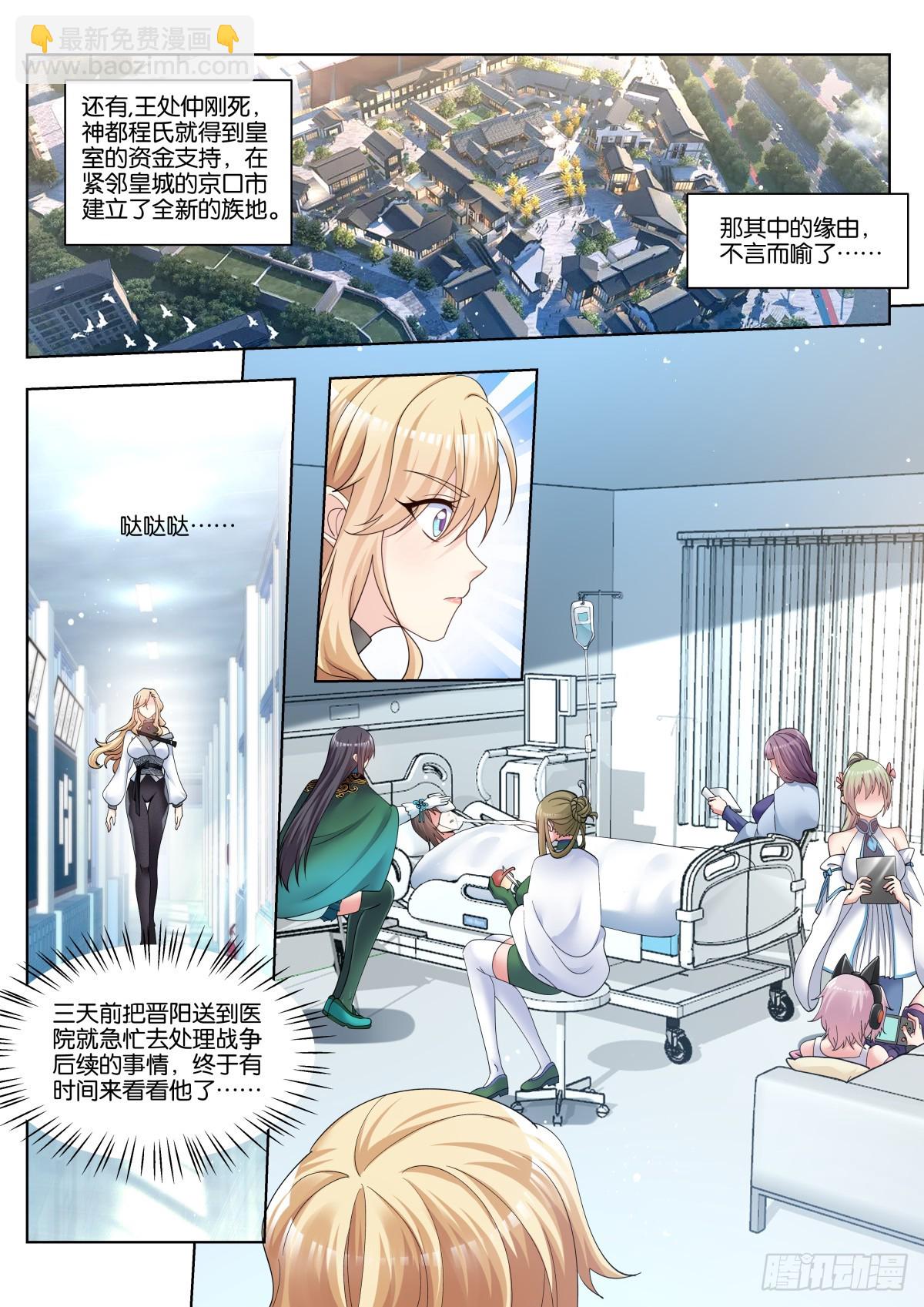 姑娘你不對勁啊 - 第84話：修羅場 - 3