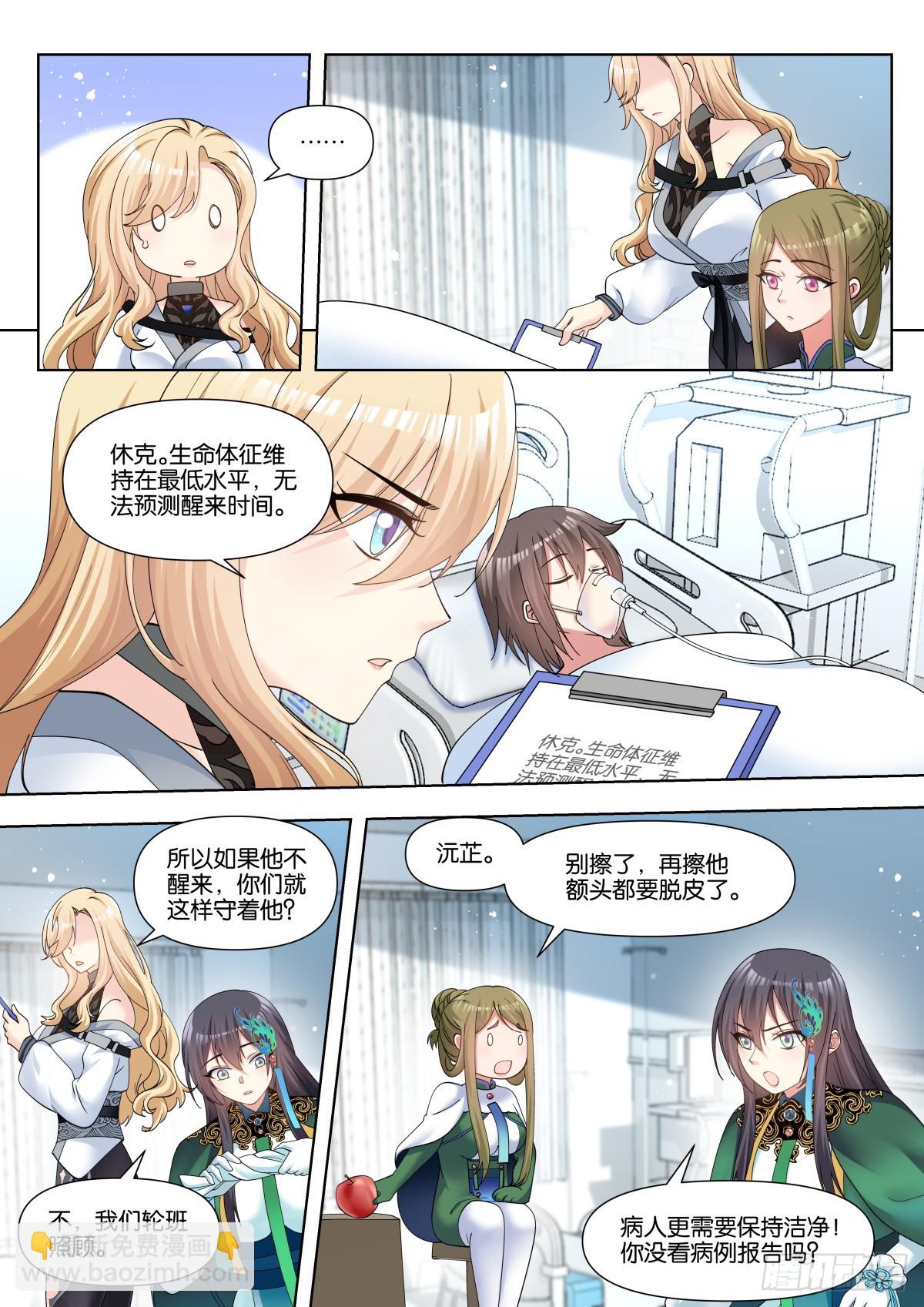 姑娘你不對勁啊 - 第84話：修羅場 - 1