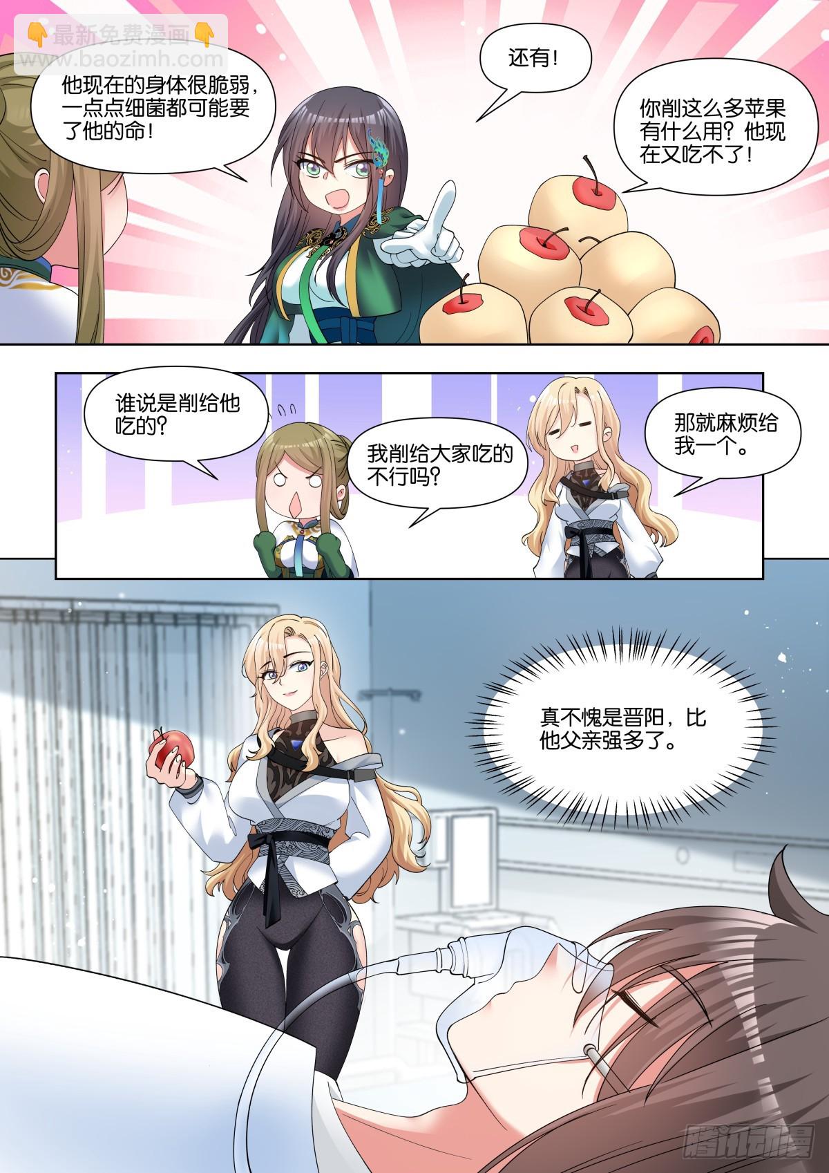 姑娘你不對勁啊 - 第84話：修羅場 - 2