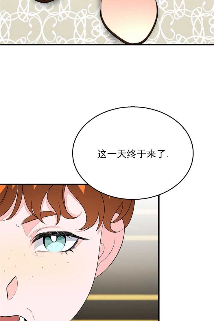 僱你做商團主的老公 - 第14話(2/2) - 3