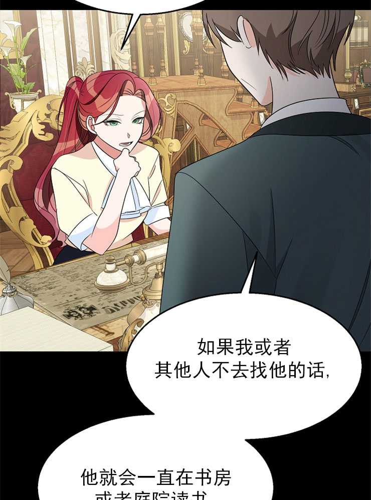 僱你做商團主的老公 - 第10話(2/2) - 3