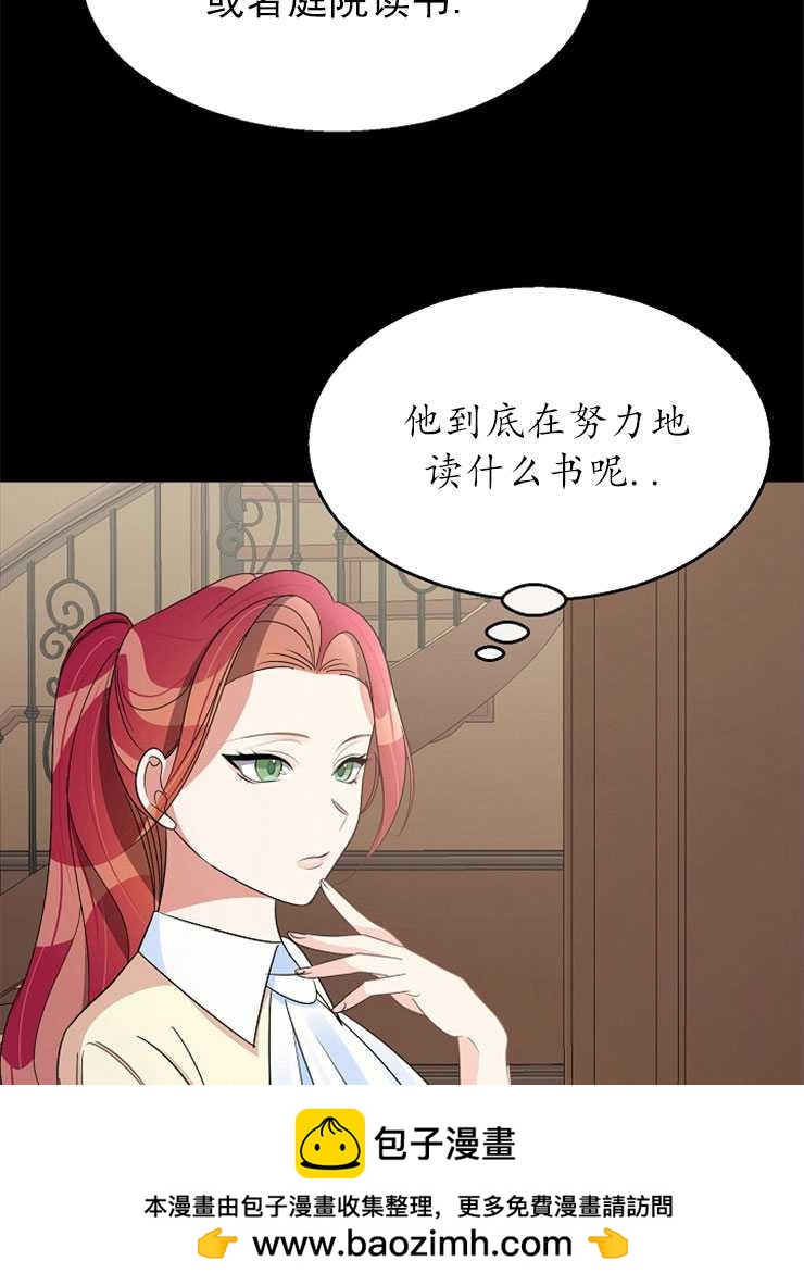 僱你做商團主的老公 - 第10話(2/2) - 4